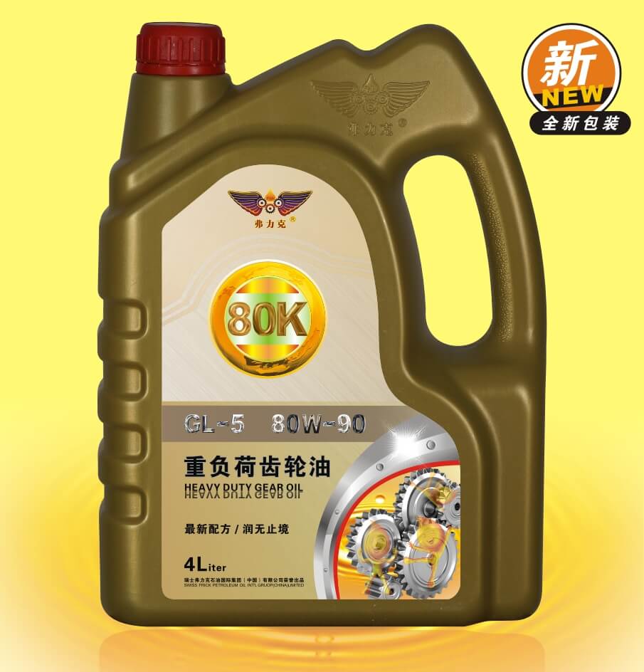 <b>重负荷车辆齿轮油</b>